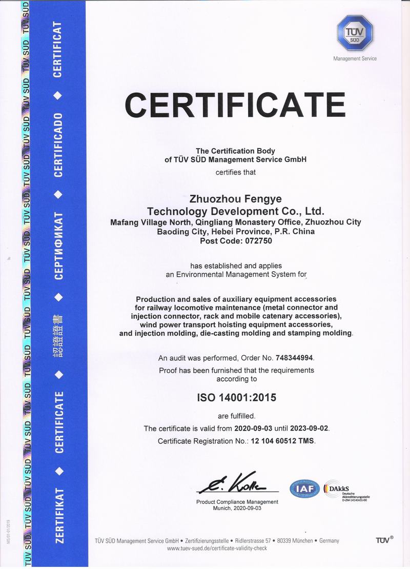 ISO14001