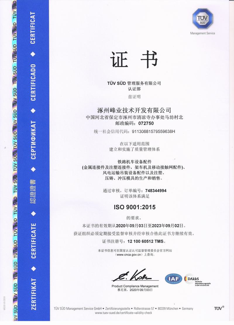 ISO9001