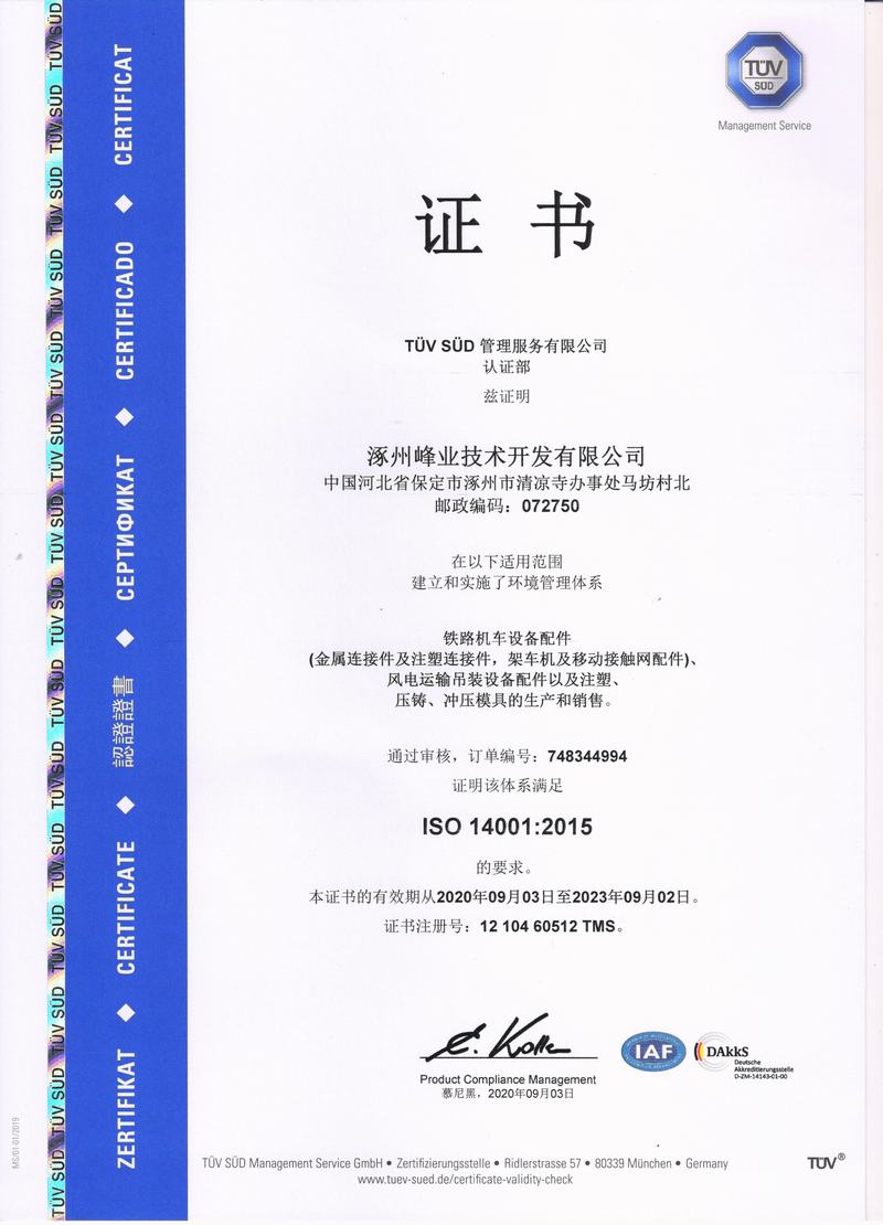 ISO14001